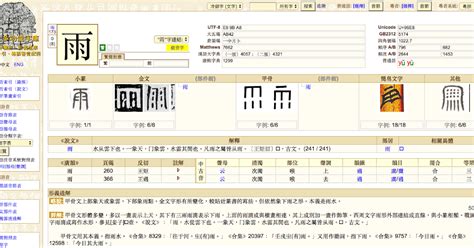 豔 艷 分別|漢語多功能字庫